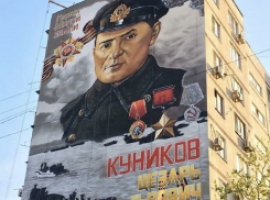 Портрет Цезаря Куникова украсил многоквартирный дом в Новороссийске 