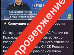 В МВД назвали фейком новость о задержании представителя Минобороны 