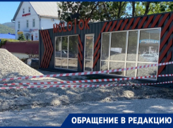 Администрация с «Молотком» накаляют жителей Новороссийска