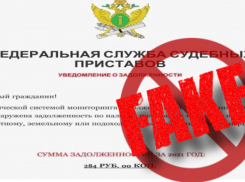 Оплатите долг и лишитесь нервов: подставные приставы «кошмарят» новороссийцев