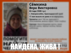 Пропавшая бабушка из Новороссийска вернулась домой 