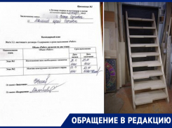 Вместо лестницы за 120 000 жительница Новороссийска получила от изготовителя… розу