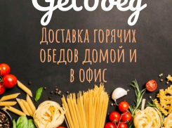 GetObed: вкусно, по-домашнему и недорого