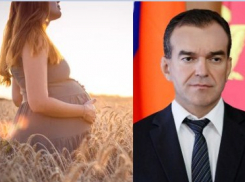 Женщины на Кубани не хотят рожать: губернатор Кондратьев велел разработать программу по повышению рождаемости