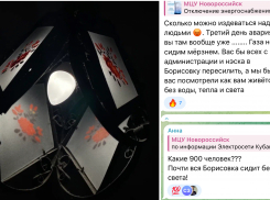 «Электросети Кубани» подарили новороссийцам незабываемую ночь без света и тепла 