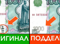 Осторожно - фальшивки: полицейские Новороссийска призывают быть бдительными при получении и размене купюр