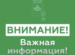 Отбой тревоги: новороссийцы могут спать спокойно 