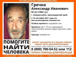 56-летний мужчина из Новороссийска пропал без вести 