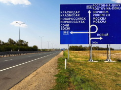 «М-4» для новороссийцев станет дороже: «Автодор» рассказал о планах и тарифах