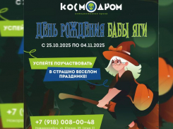 Услуга дня! Зарядись эмоциями в «Космодром» со скидкой 10% 