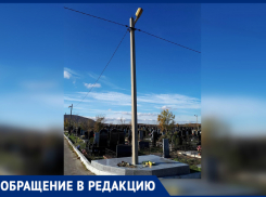 Жительница Новороссийска: на могиле Виталия Лесика установили бетонную опору ЛЭП