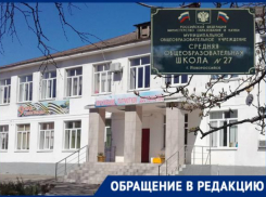 Быть такого не может: как в Новороссийске в условиях карантина собирают деньги на ремонт класса