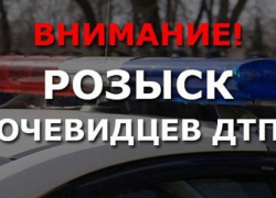 Сбили ребенка в Мысхако под Новороссийском: свидетели, откликнитесь!