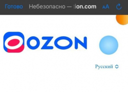 Мошенники активничают в Новороссийске от лица Ozon