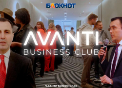 «Импортозамещение и патриотизм»: о чём говорят новороссийские бизнесмены в стенах одного из лучших отелей города