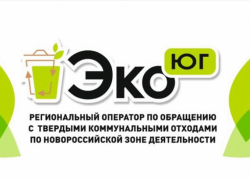 Стало известно, как жители Новороссийска могут сэкономить на оплате за мусор