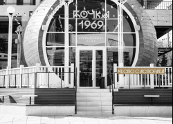 55 лет легендарному кафе: «Бочка» приглашает на день рождения