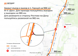 Внимание! На трассе М-4 «Дон» изменится схема движения