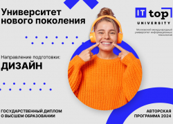 Учись на IT-специалиста в Новороссийске с гарантированной практикой: TOP IT UNIVERSITY открывает двери