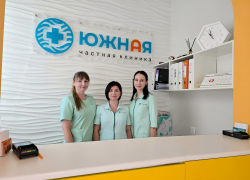 Лучшие компании Новороссийска-2024*: клиника "Южная"