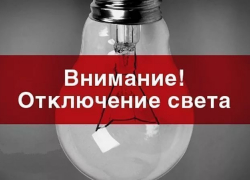 Аварийное отключение электроэнергии произошло в Новороссийске