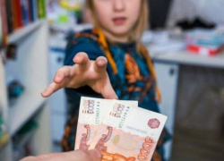 Какие выплаты могут получить родители новороссийских школьников в этом году 
