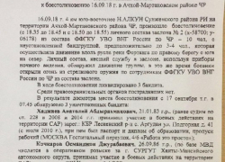 Силовики уничтожили трех боевиков