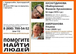 Женщина с маленьким ребенком пропали во время прогулки в Новороссийске 