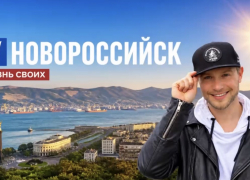 Первый канал покажет новый выпуск тревел-шоу «Жизнь Своих», посвященный Новороссийску