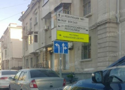 Ошибка подрядчика вызвала волну негатива среди новороссийцев