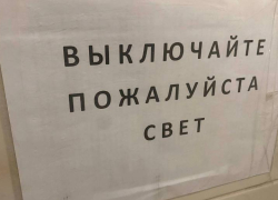 Без света остались сотни новороссийцев: плановые и аварийные отключения