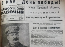 В Новороссийске показали номер газеты, выпущенный в День Победы: что писали 81 год назад