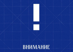Из-за опасности атаки БПЛА футбольный матч между «Черноморцем» и московским «Торпедо» пройдёт без зрителей