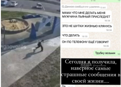 «Меня преследуют»: в Новороссийске пьяный мужчина не давал проходу детям