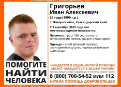 Нуждается в помощи: в Новороссийске ищут пропавшего парня 