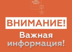 Внимание! Угроза атаки БПЛА в Новороссийске