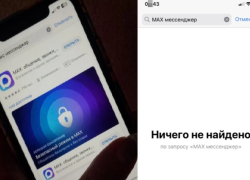 Это санкции: в Apple объяснили, почему удалили МАХ из App Store