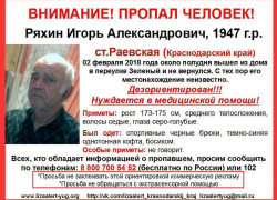 Немой мужчина пропал под Новороссийском