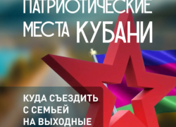 Новороссийск не в ТОПе: куда послала вице-губернатор Краснодарского края детей на выходные и каникулы