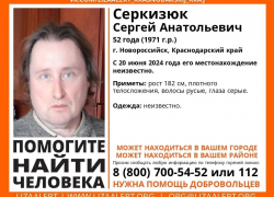 С июня в Новороссийске ищут пропавшего мужчину