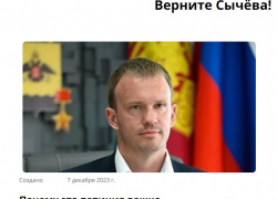 Новороссийцы требуют вернуть уволенного Павла Сычева в мэрию 