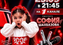 "Голос. Дети": юная звездочка из Новороссийска София Шахбазова покорила Полину Гагарину
