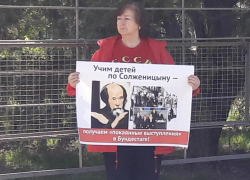 В Новороссийске выступили против Солженицына