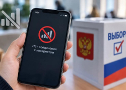 В дни выборов россиян предупредили о возможных перебоях с мобильным интернетом