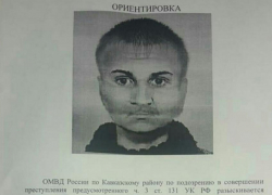 По улицам Новороссийска разгуливает педофил