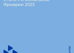 Ярмарка вакансий: какие работы нашли новороссийцы в ЦЗН