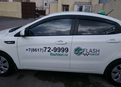 Поздравляем Flash taxi Новороссийска с профессиональным праздником