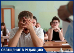 33-м школьникам Новороссийска аннулируют результаты ЕГЭ из-за ошибки организаторов