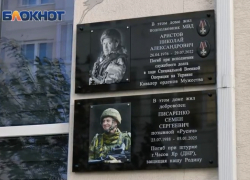 «Смерти нет, ты поймешь это позже»: в Новороссийске открыты памятные таблички двум героям