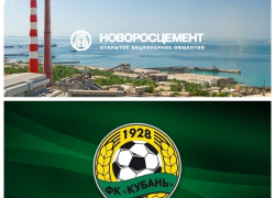 "Новоросцемент" подал иск в суд на ФК "Кубань" 